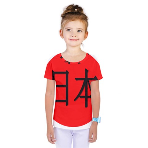 Japan Japanese Rising Sun Culture Kids  One Piece Tee by Simbadda