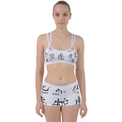 Chinese Zodiac Signs Women s Sports Set by Celenk