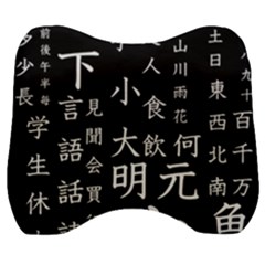 Japanese Basic Kanji Anime Dark Minimal Words Velour Head Support Cushion by Bedest