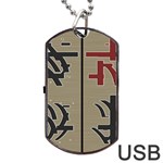 Xia Script On Gray Background Dog Tag USB Flash (Two Sides) Back