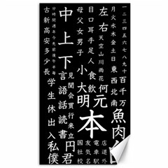 Japanese Basic Kanji Anime Dark Minimal Words Canvas 40  X 72  by Bedest