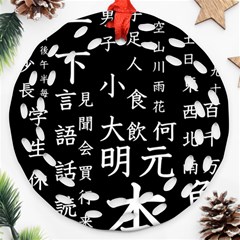 Japanese Basic Kanji Anime Dark Minimal Words Round Filigree Ornament (two Sides) by Bedest
