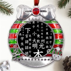 Japanese Basic Kanji Anime Dark Minimal Words Metal X mas Ribbon With Red Crystal Round Ornament by Bedest